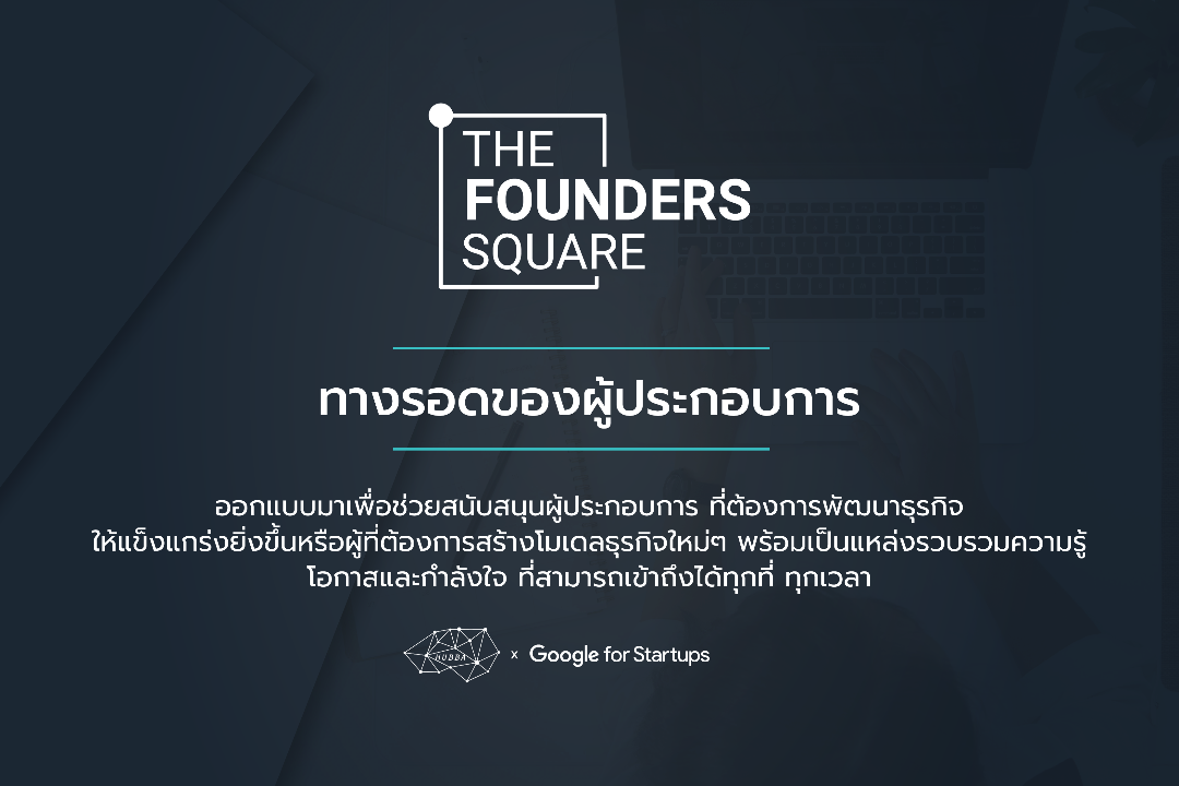 the founder squre 14042020
