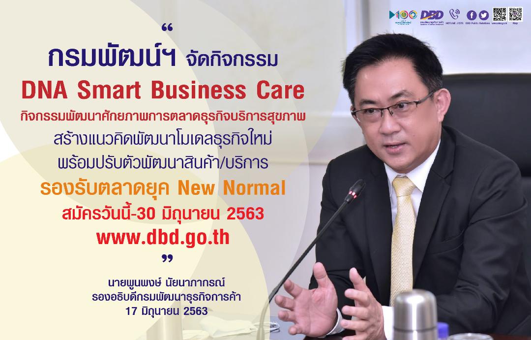 DNA Smart Business Care18062020