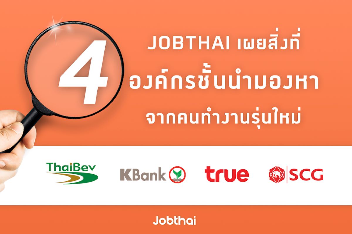 job from jobthai