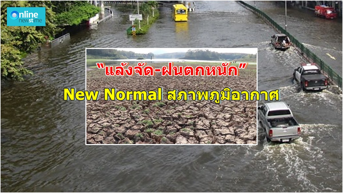 Newnormal2