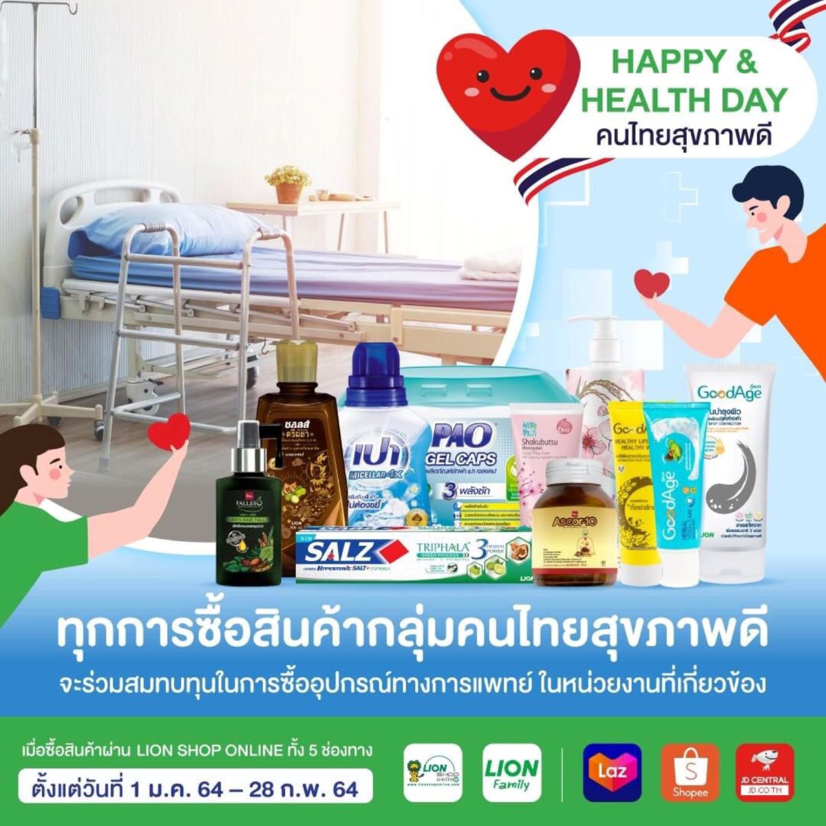 LION HAPPY & HEALTHY DAY123