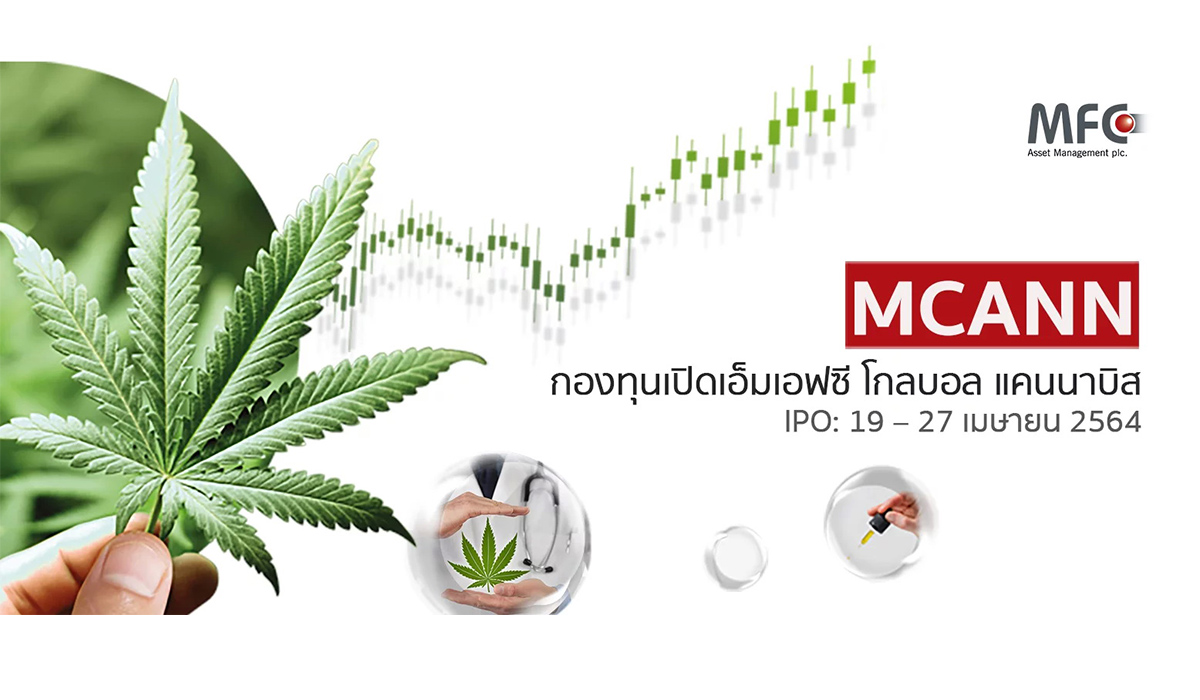 MFC-_-MCANN-IPO-04162021