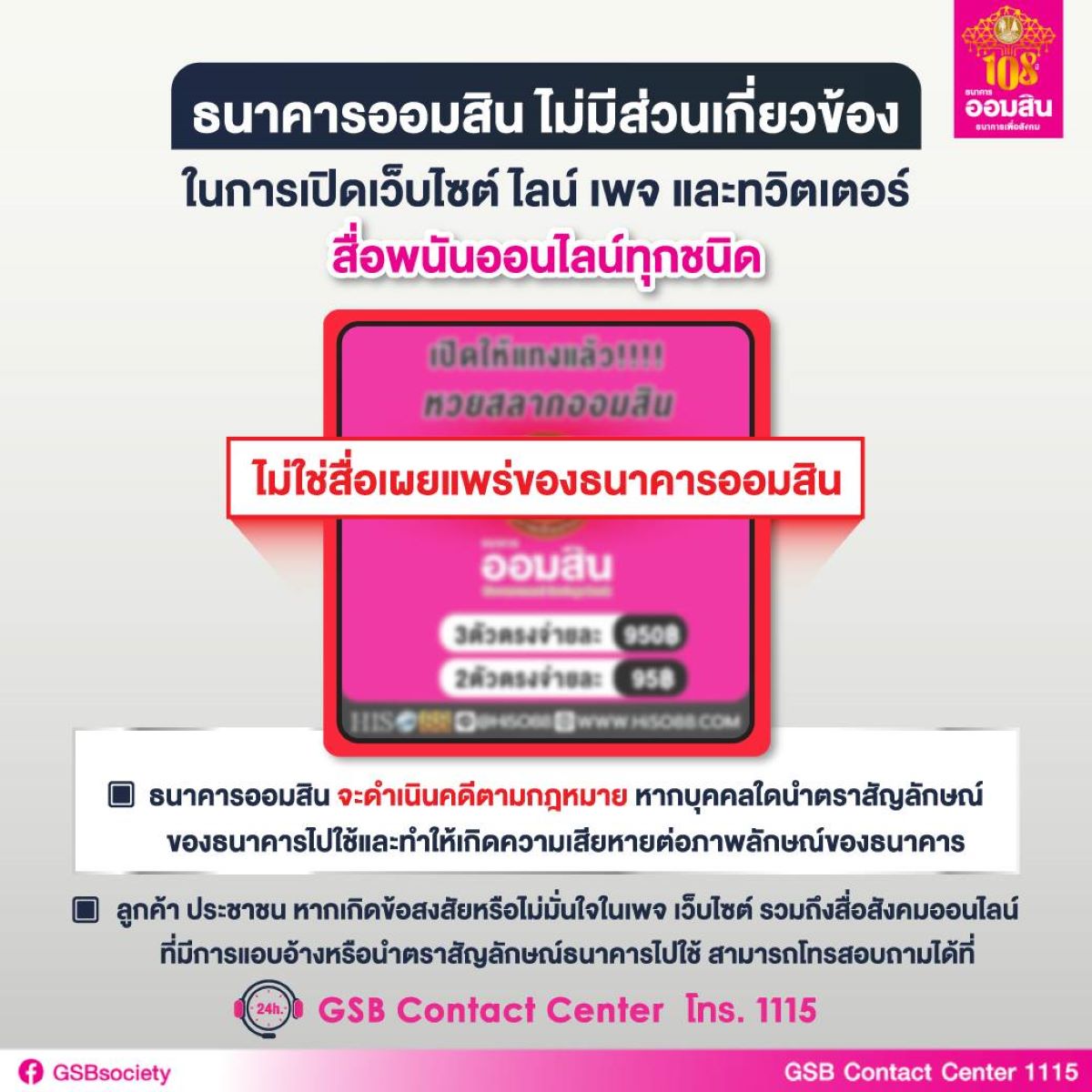 gsb1652021