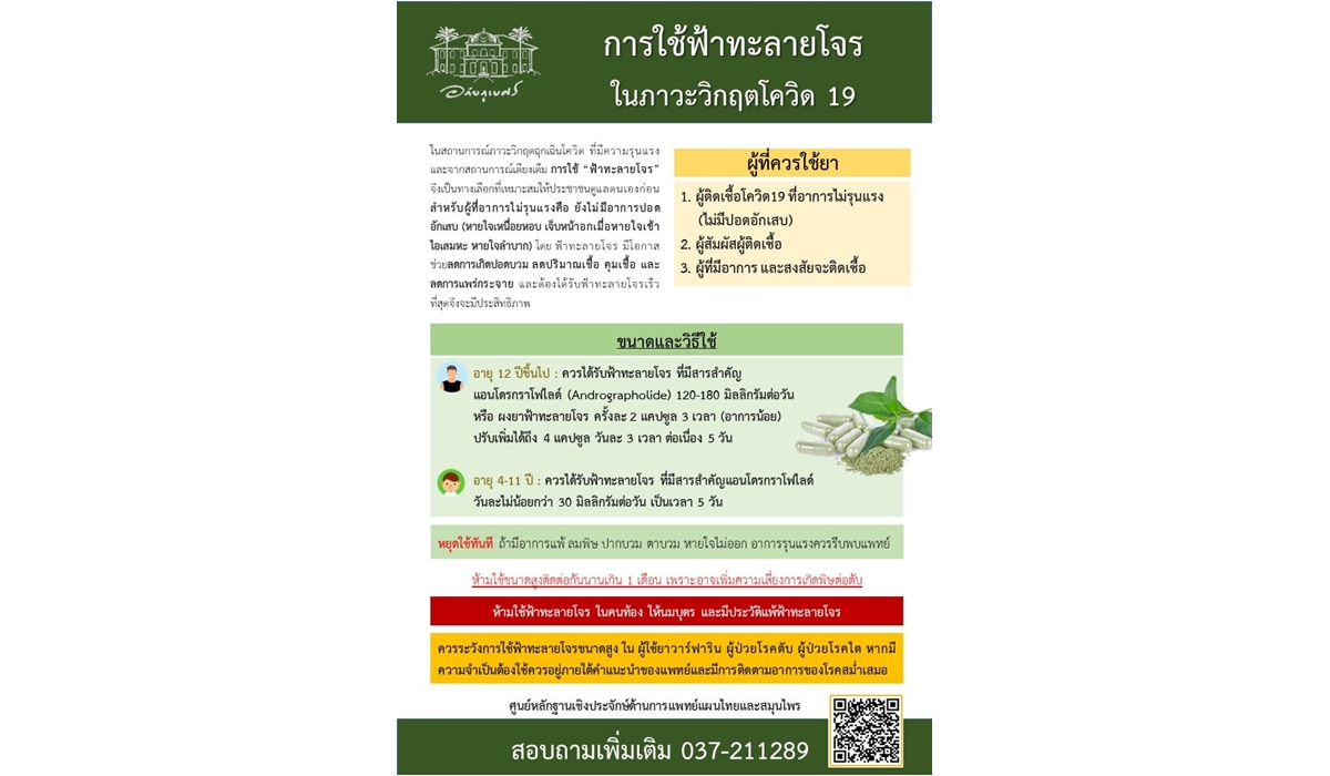 abnthaimed covid30062021 2