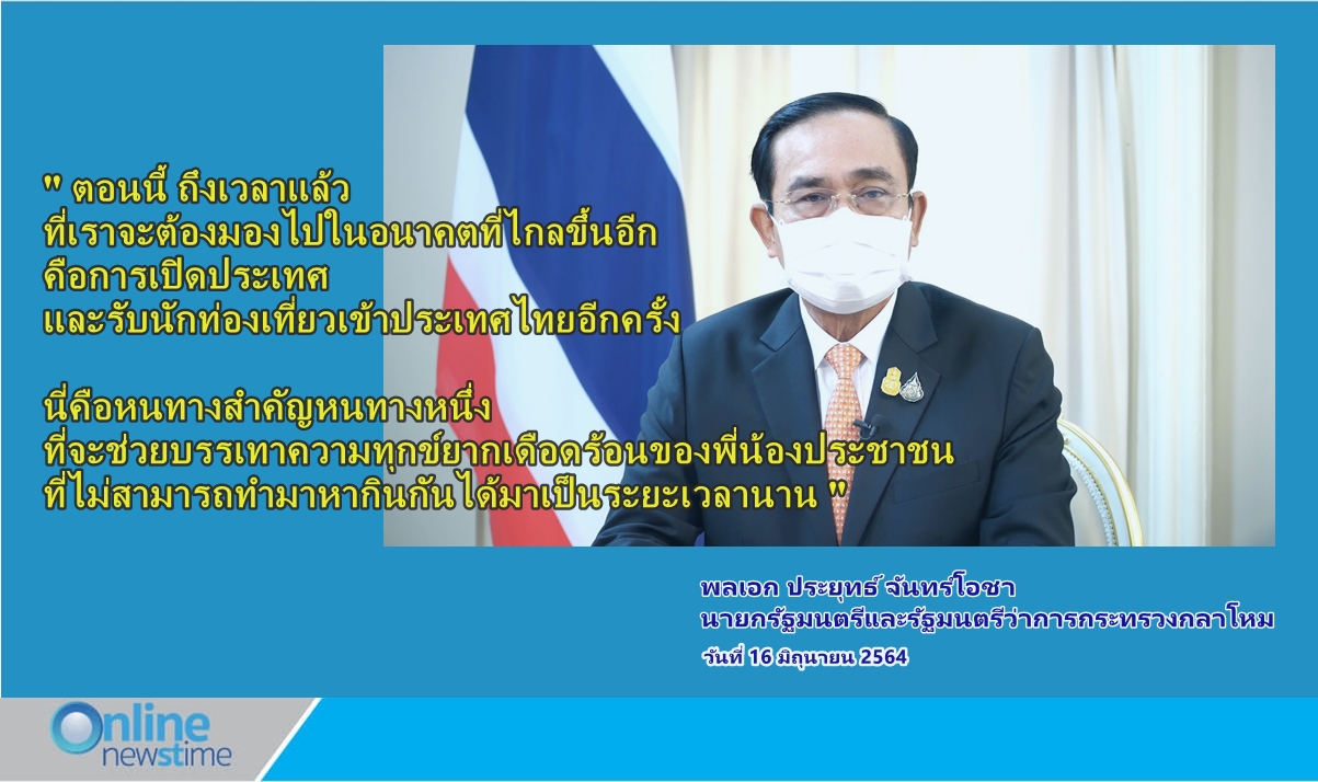 open thai16062021
