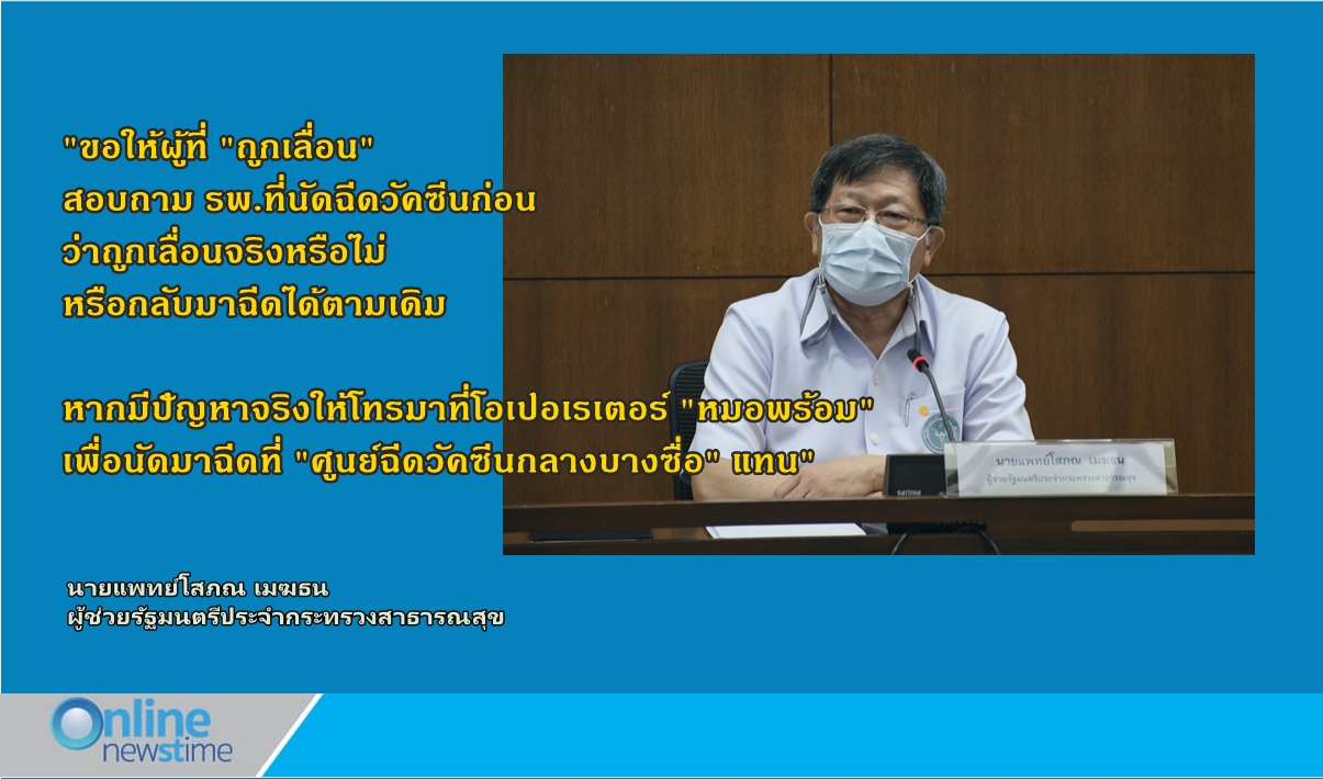vaccine thai15062021 2