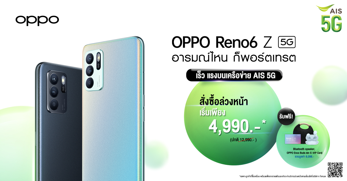 AIS Promotion_
