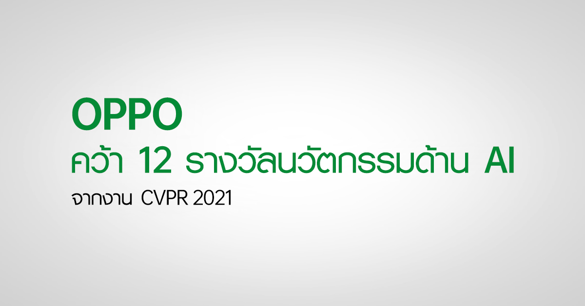 OPPO CVPR 2021 (1)