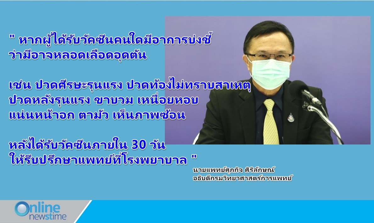 vaccine covid comment 23072021 2