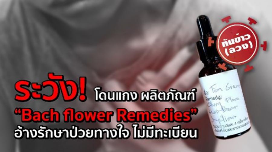 bach flower remedies