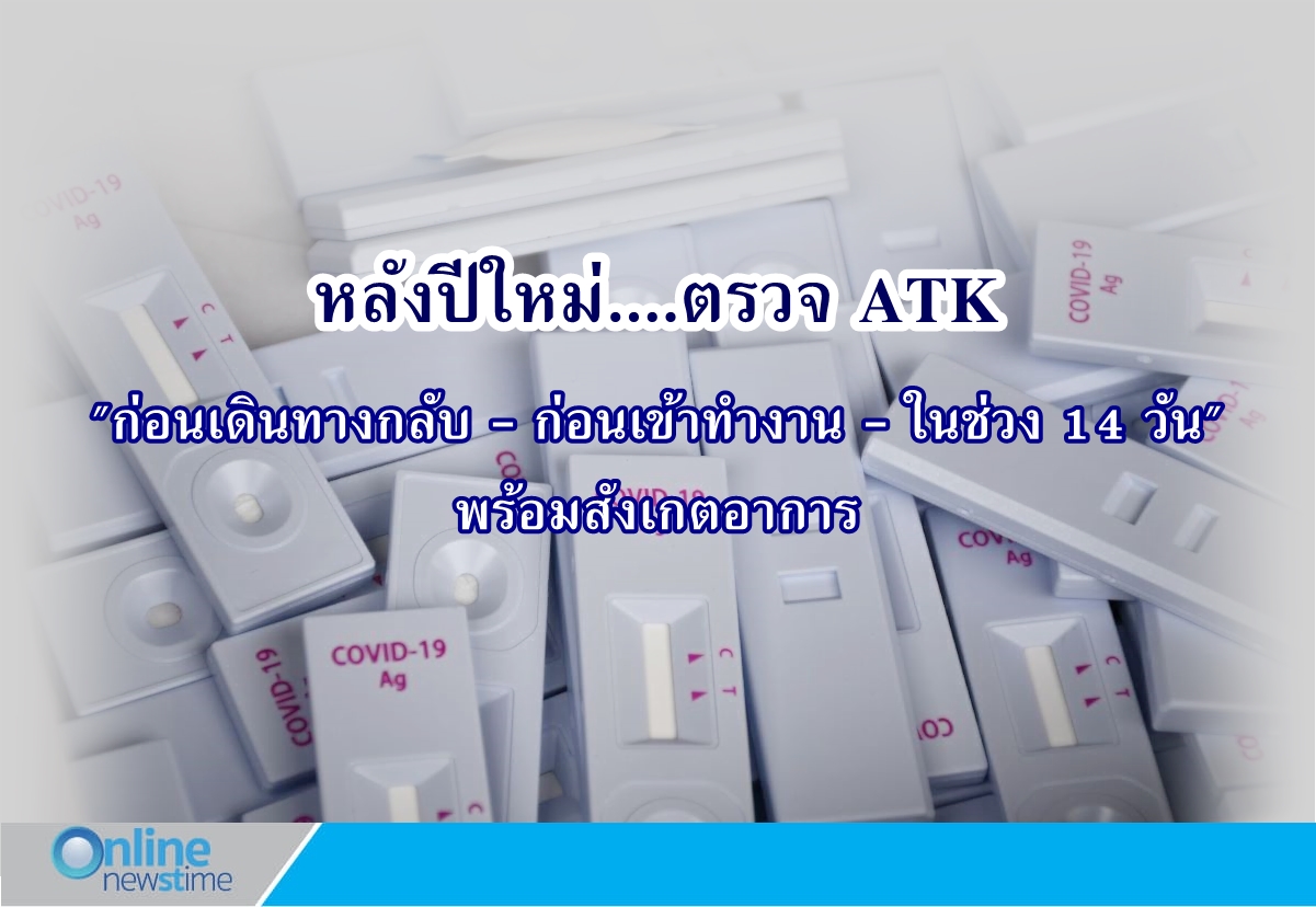 atk3012022 5