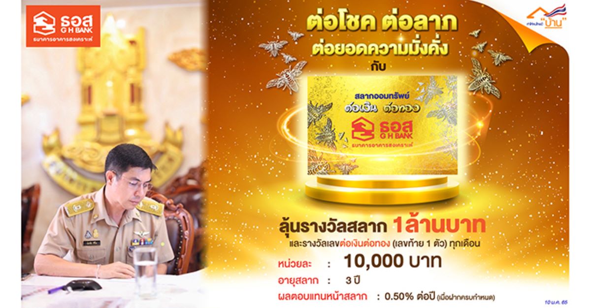gh b10012022
