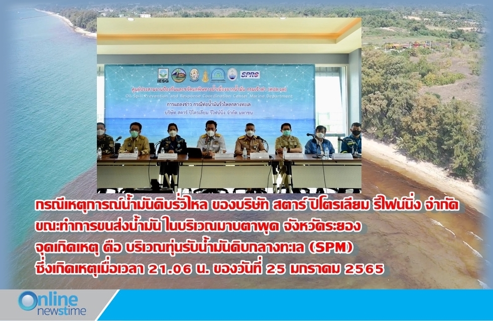 oil polution rayong