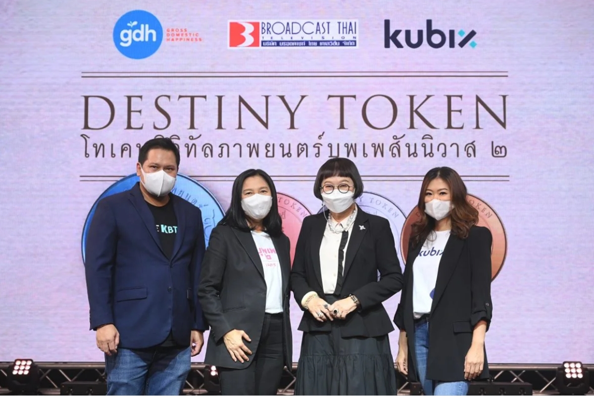 token kubix destiny