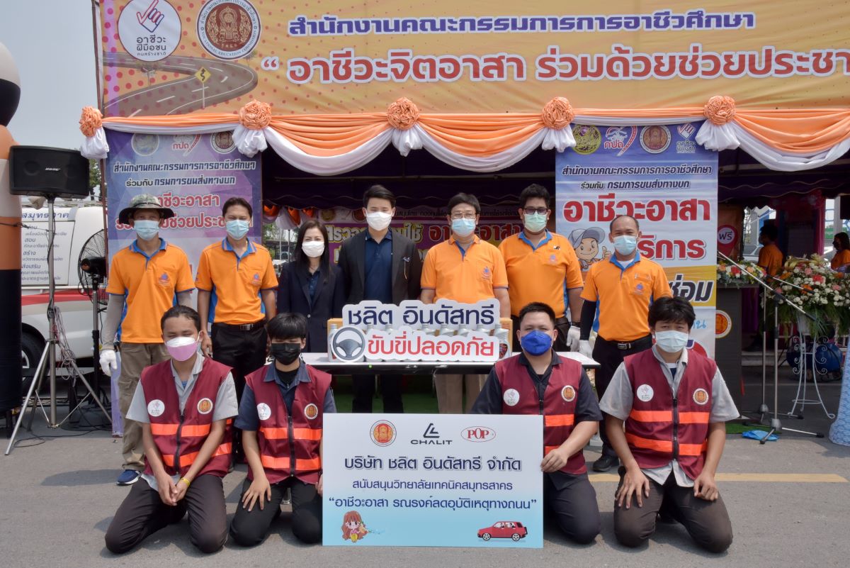 ชวิศ ยงเห็นเจริญ กก.ผจก. ชลิต อินดัสทรี มอบว