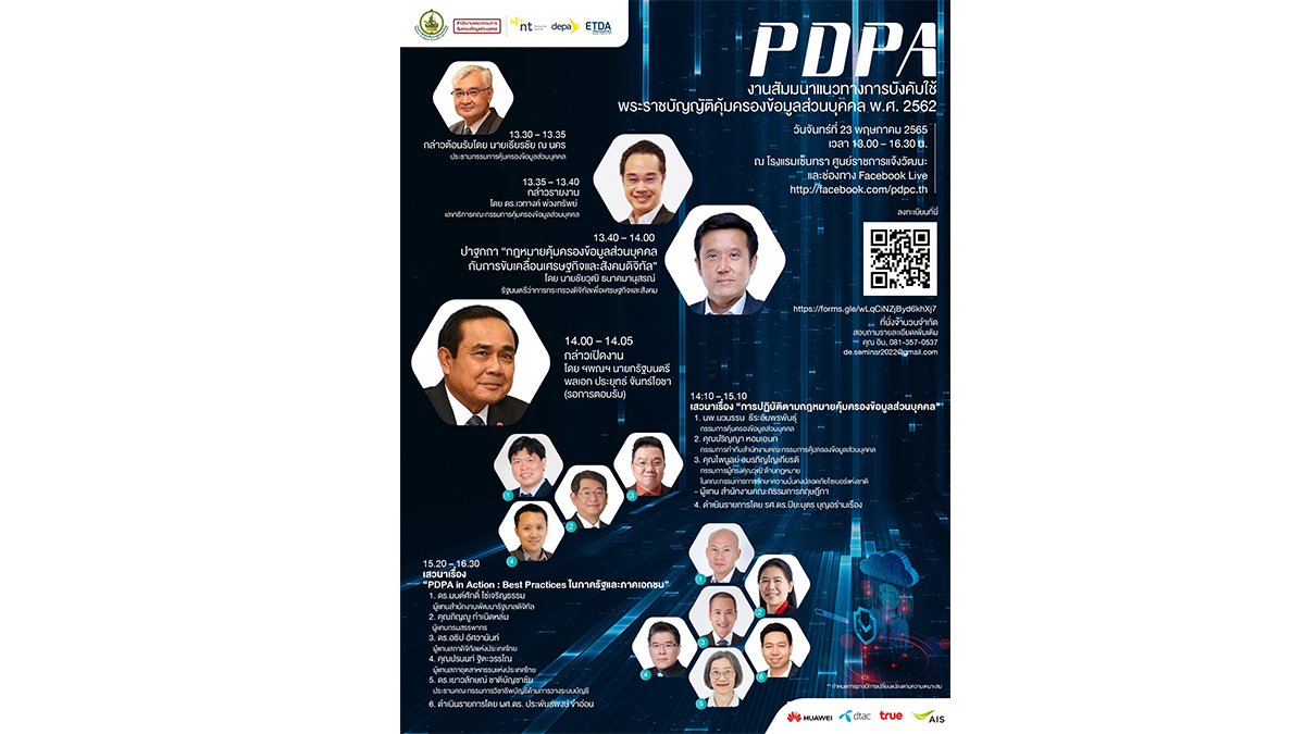 PDPA SEMINAR
