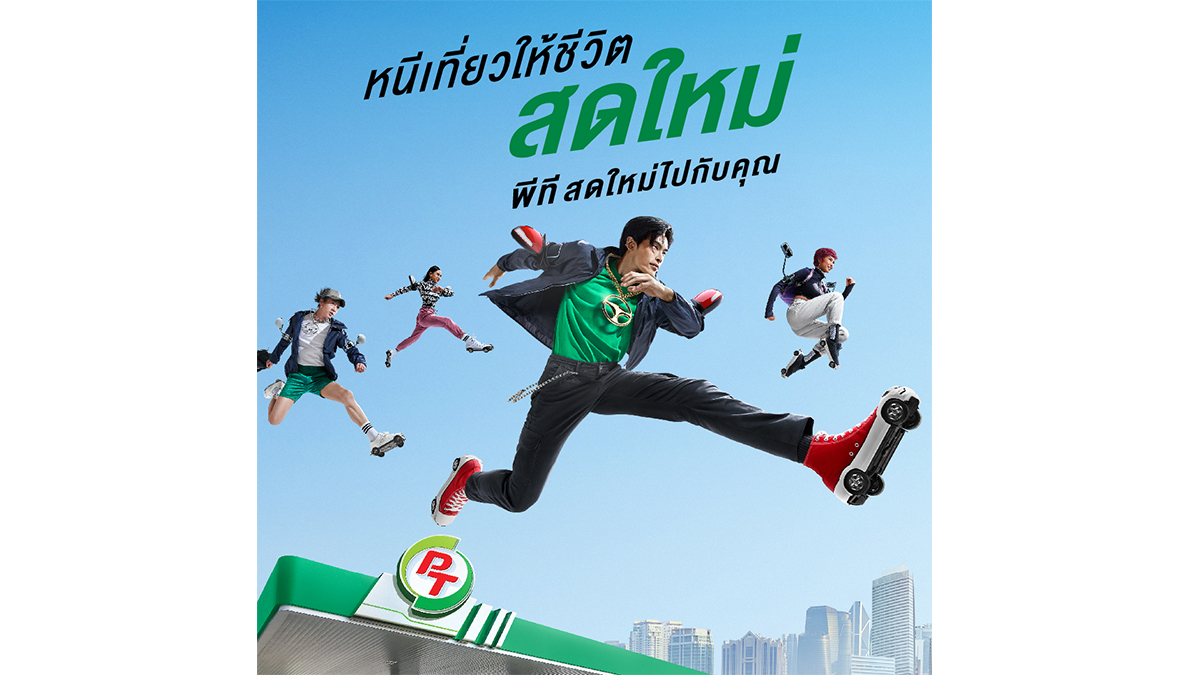 PTG life style brand