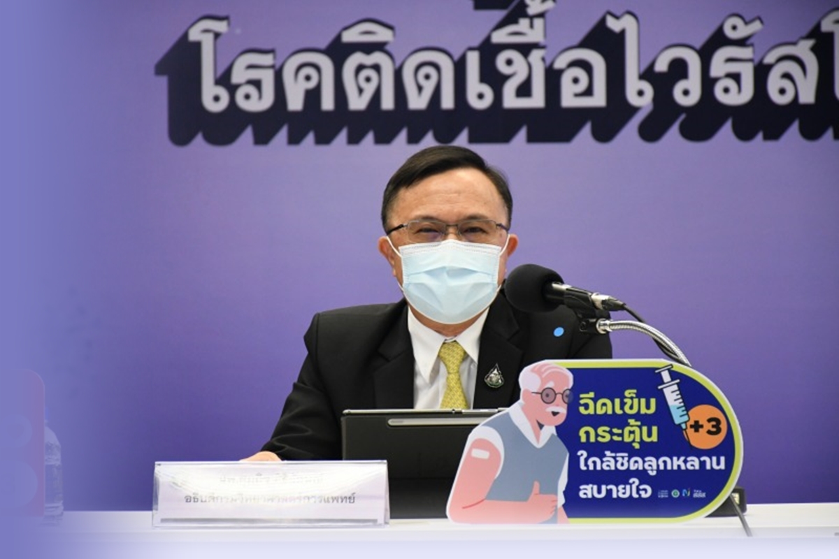 นพ.ศุภกิจ ศิริลักษณ์