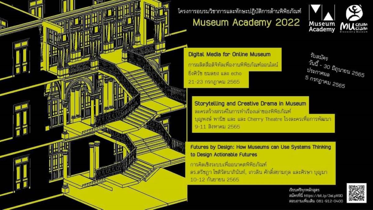 Museum Academy 2022_15062022