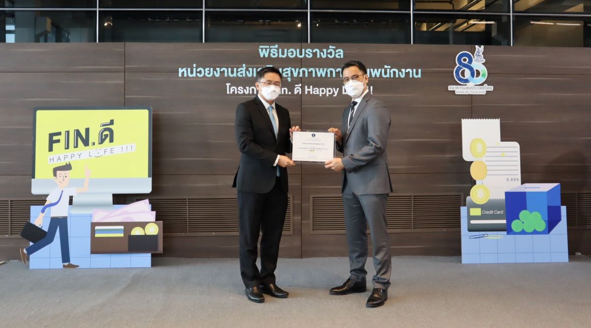 กจ. รับรางวัล Fin ดี