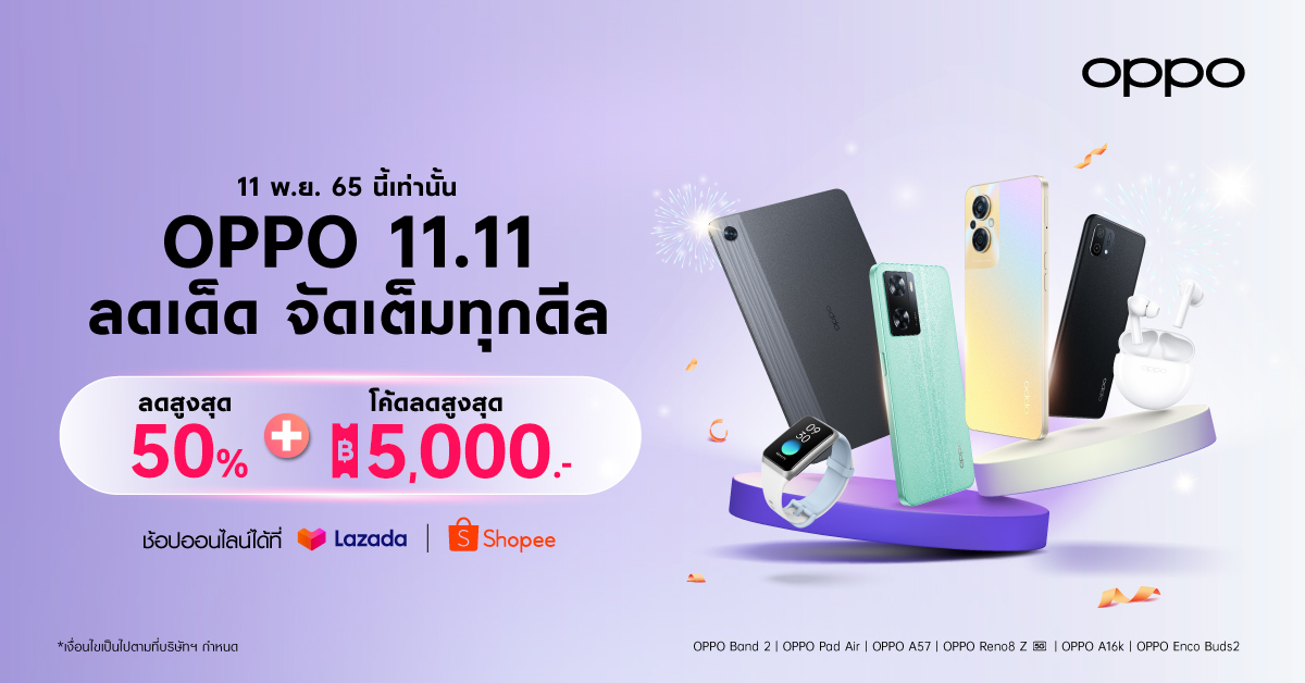 OPPO จัดเต็มทุกดีล