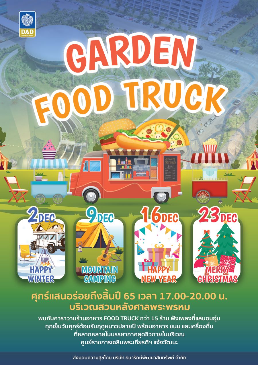 garden food truck