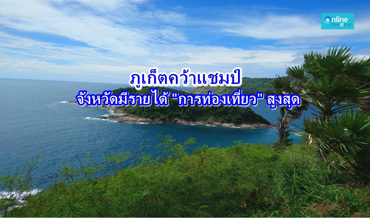 phuket15122022
