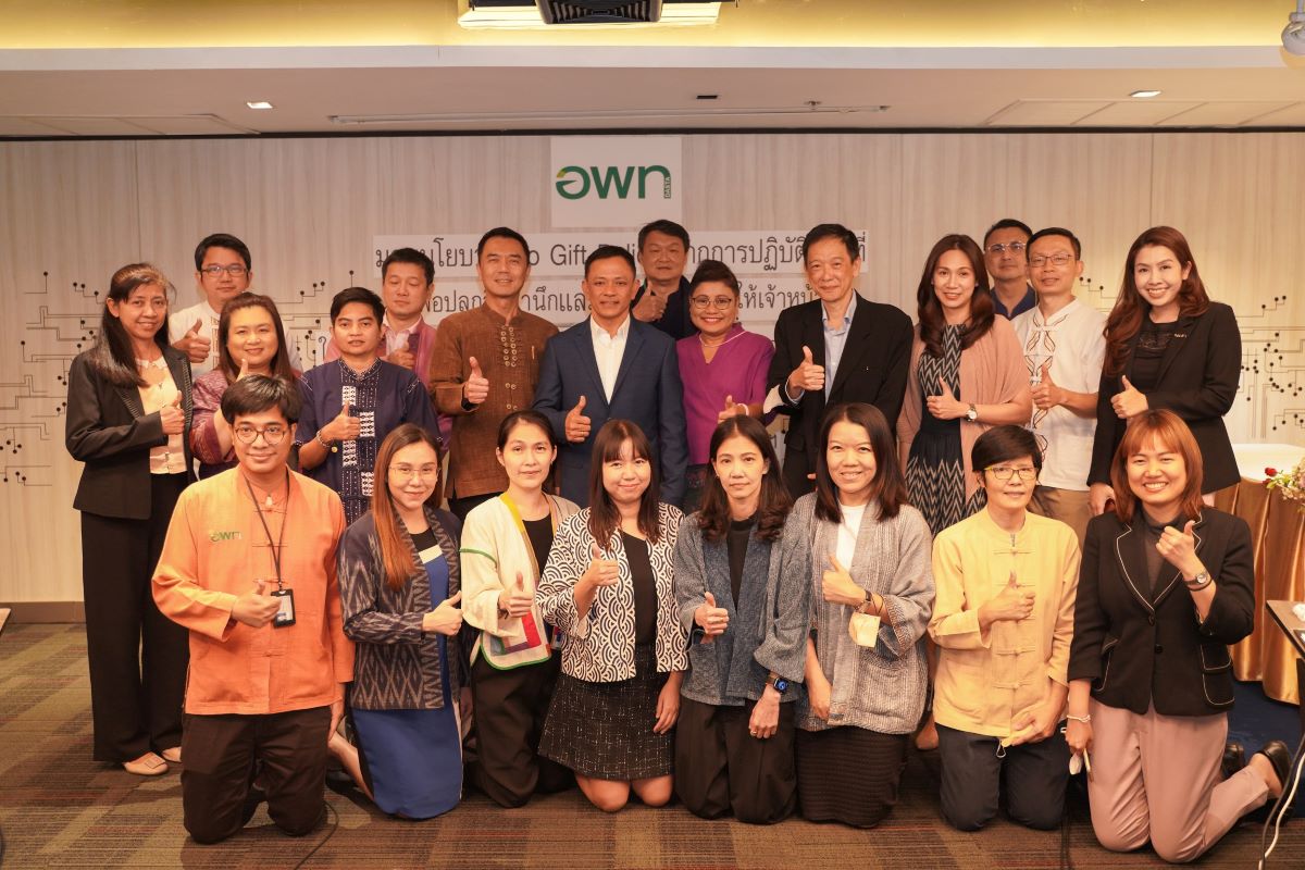 คณะทำงานขับเคลื่อนจริยธรรม คุณธรรมและความโปร่งใส