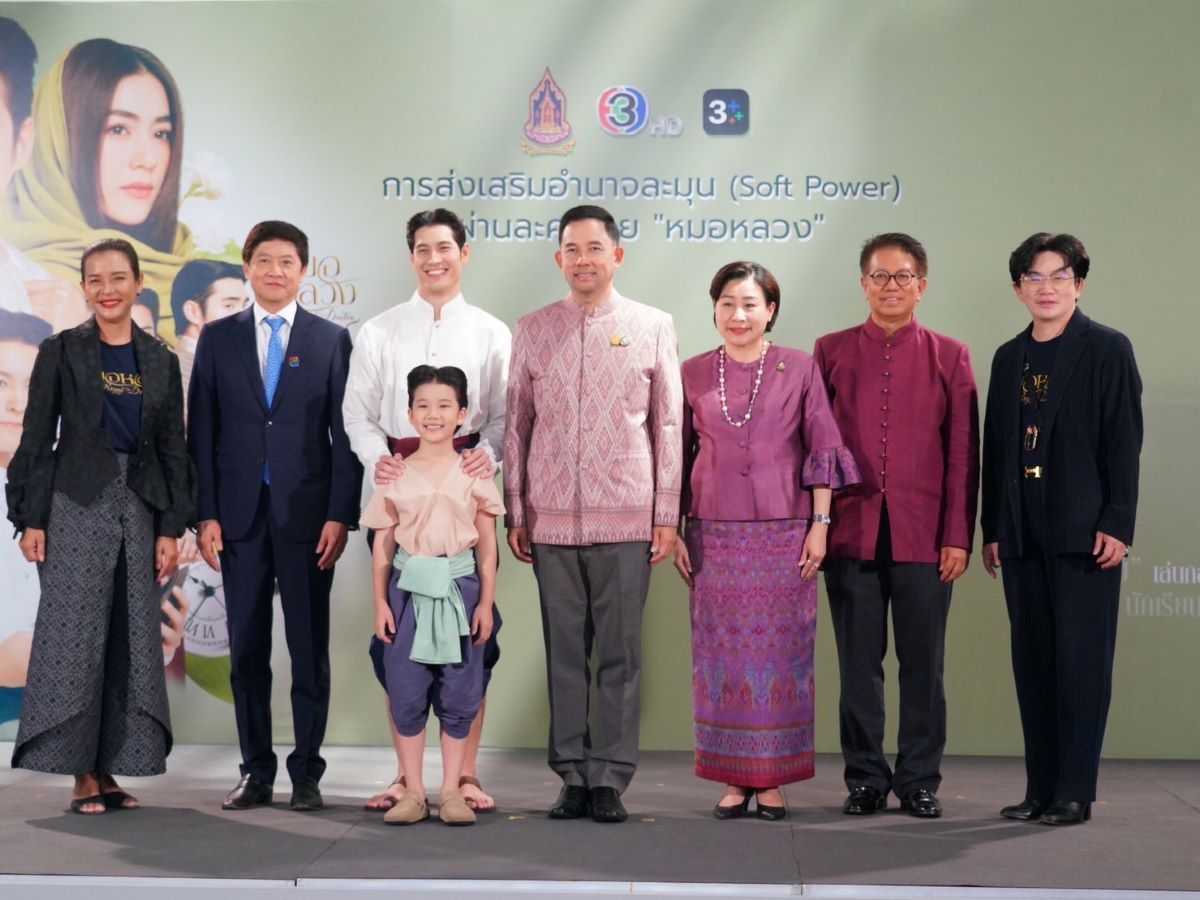 Soft Power ผ่านหมอหลวง