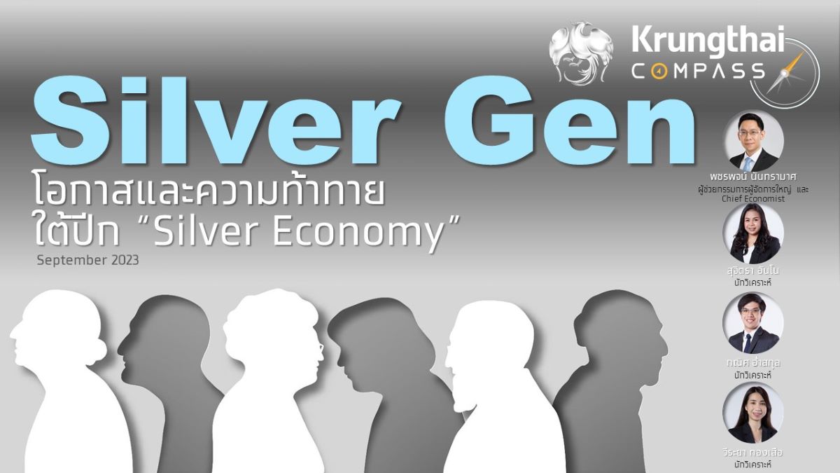 Cover-Silver Gen_กรุงไทย