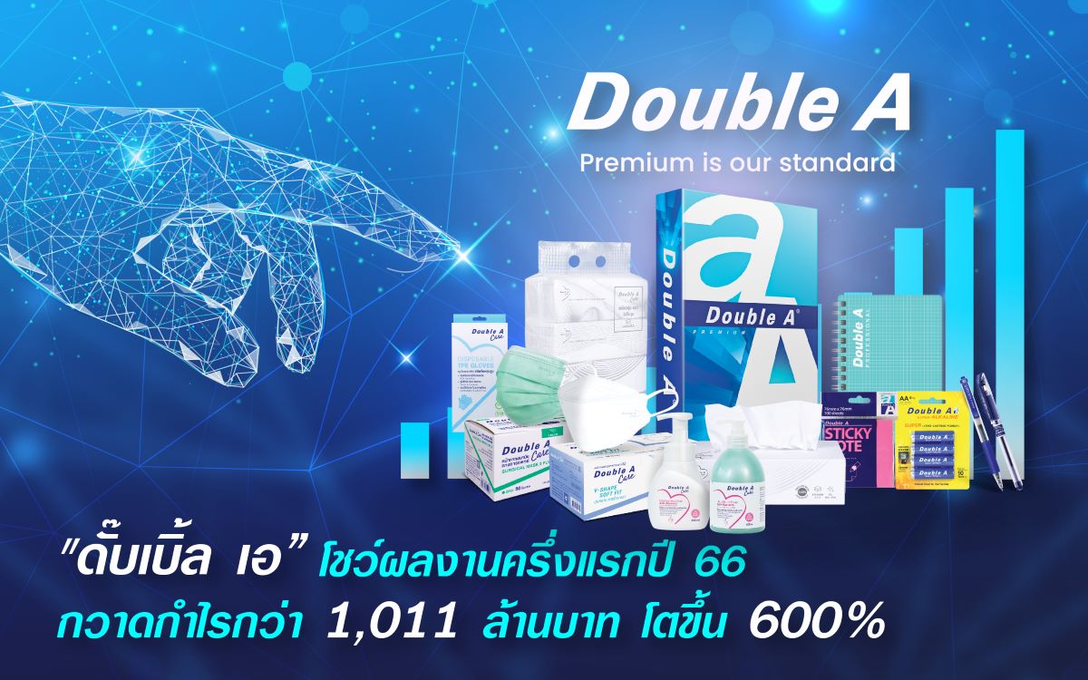 ดับเบิ้ลเอผลประกอบการครึ่งปี 66
