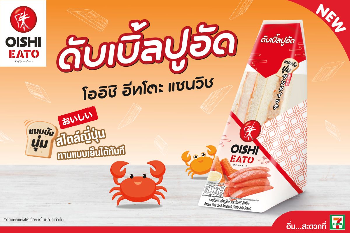 oishi EATO