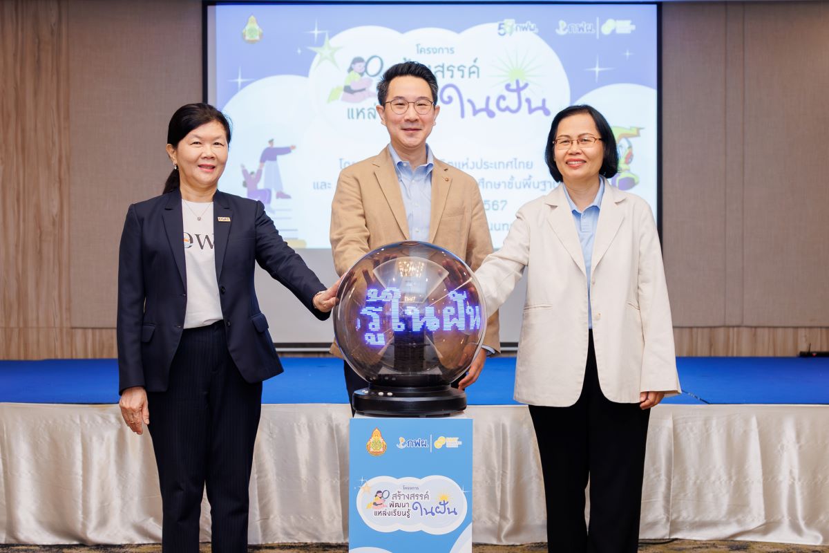 EGAT Spark your dream-1