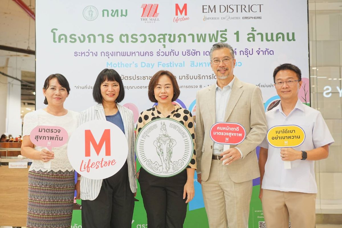 Health check 1 million people for free