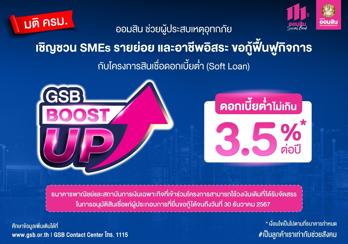 GSB 17102024