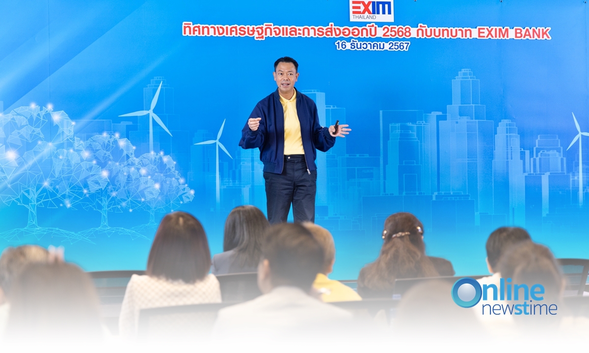 EXIM_16122024_