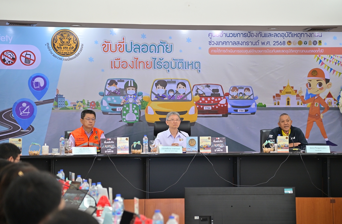 211 accidents on the first day of Songkran2025