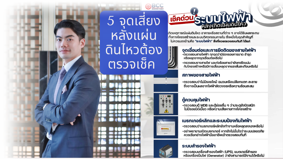 BCC05042025