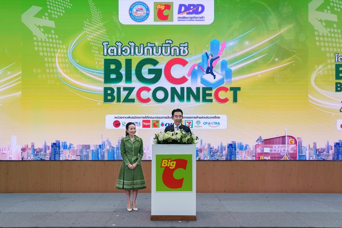 BIG C BIZCONNECT