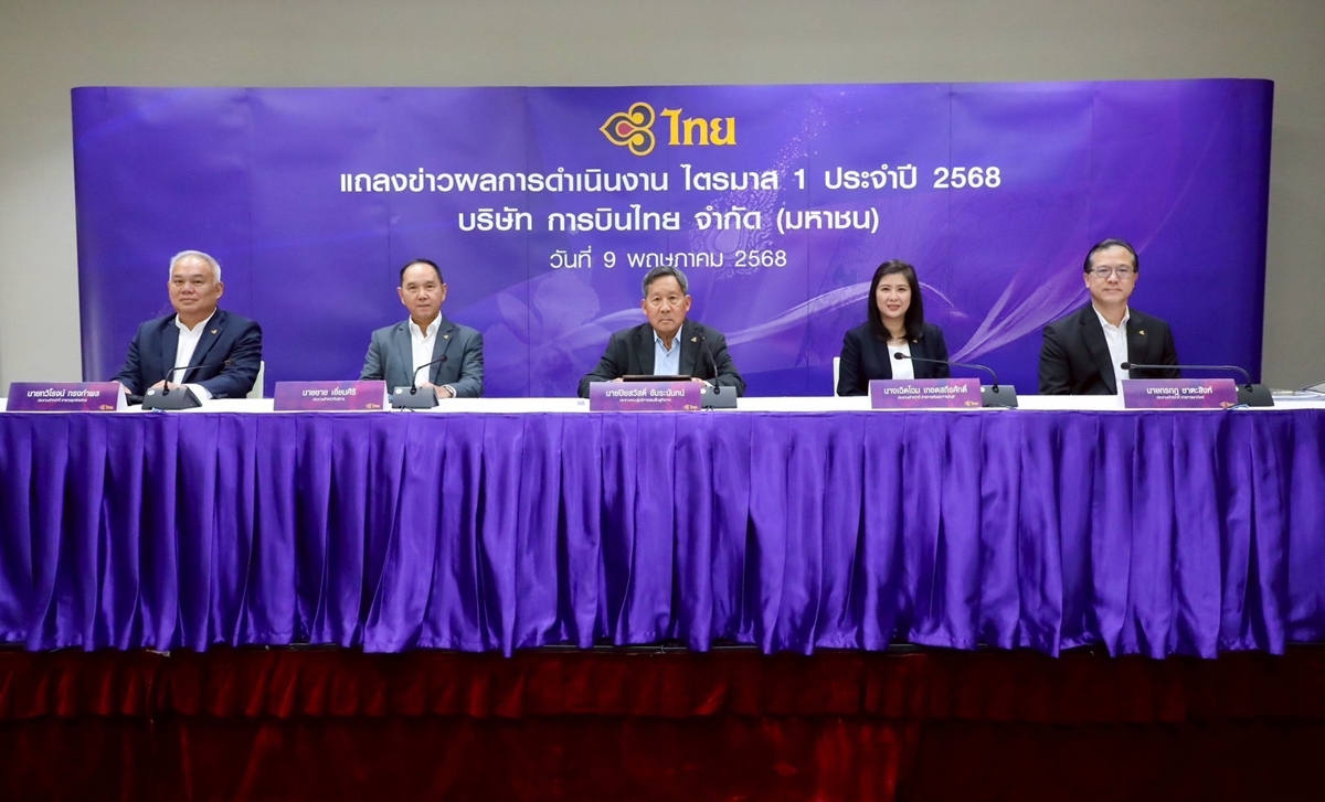 THAI Q1052025
