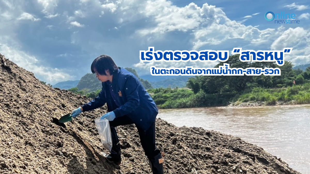 Pollution Control _Kok River