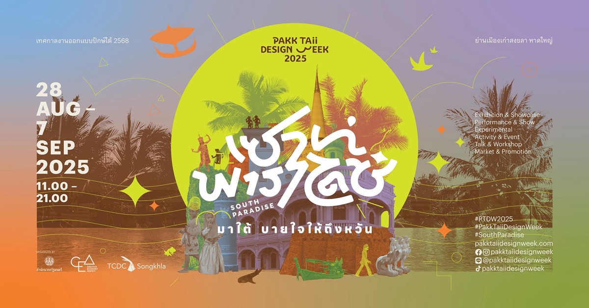 PakkTaiiDesignWeek14072025
