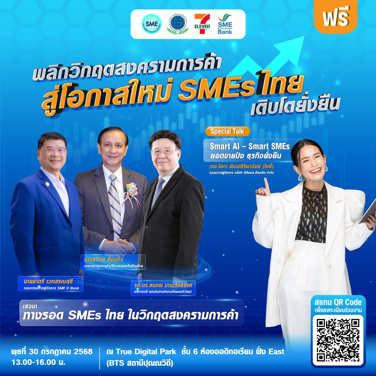 seminar SME growth