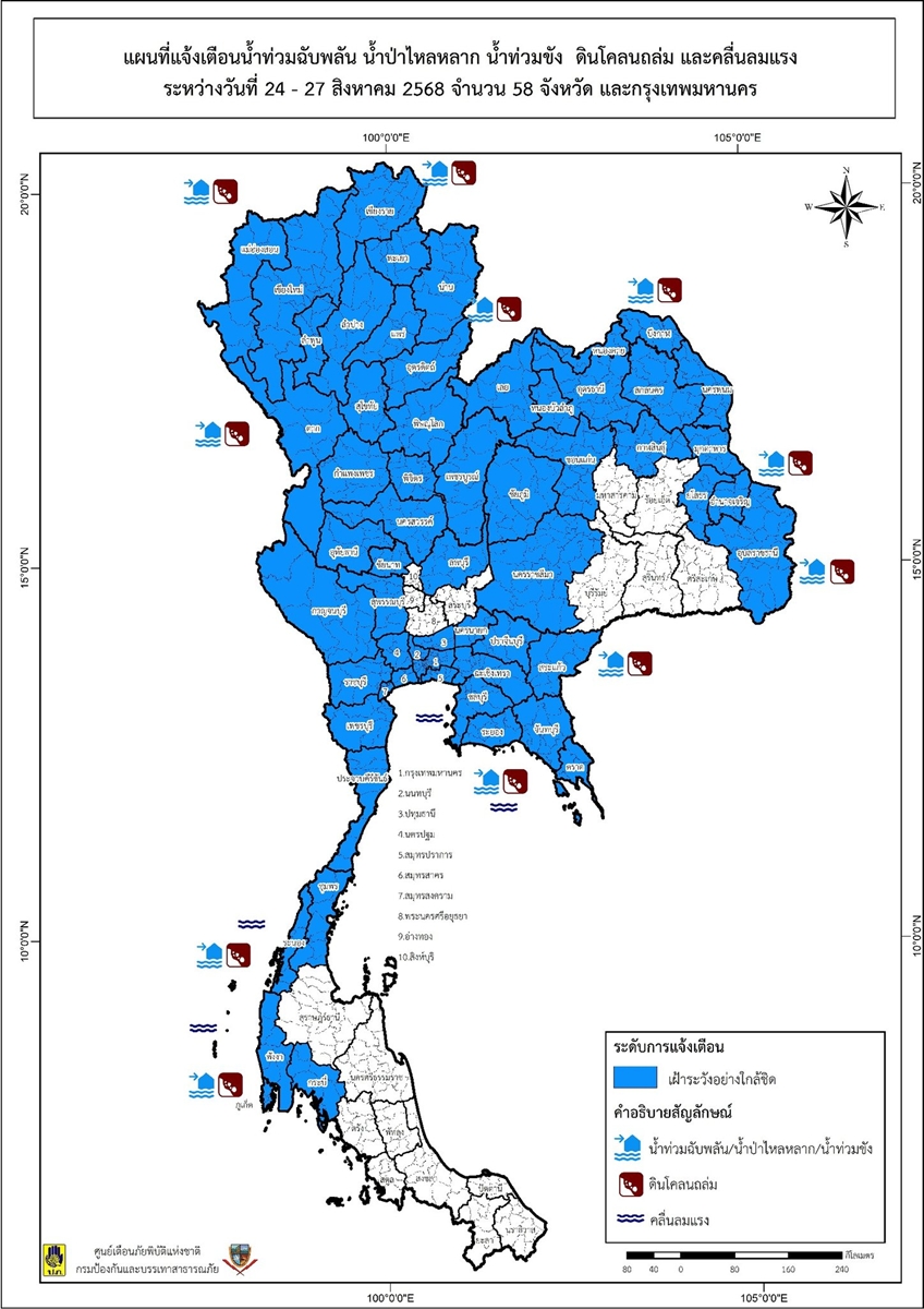 Typhoon Kajiki _warns