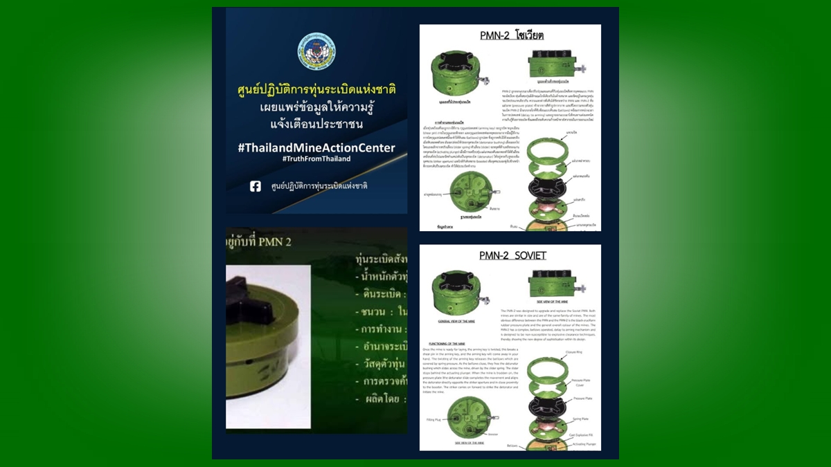 PMN-2 mine warning