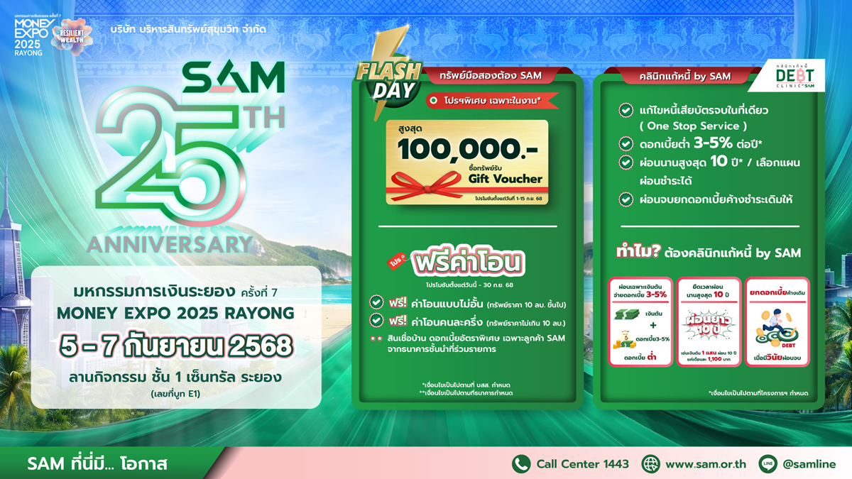 SAM RAYONG03082025