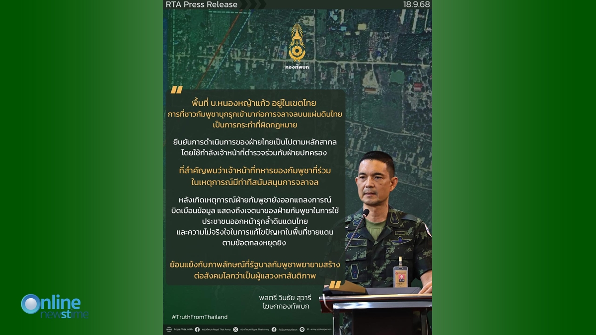 The Royal Thai Army counters Cambodian spokesman's claim that the mob has encroached on Thai territory.