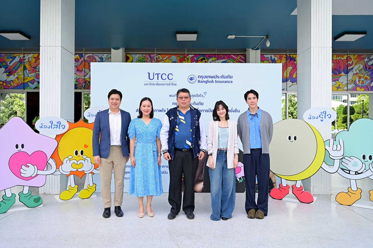 Bangkok Insurance 11102025