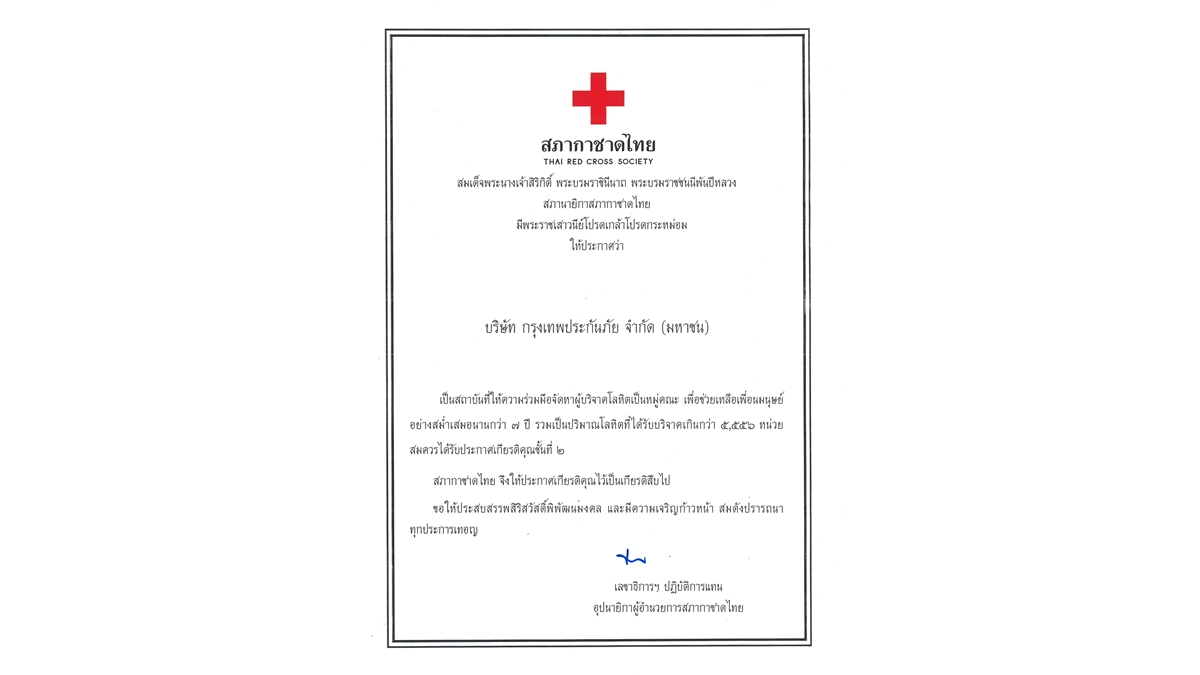 Bangkok Insurance02102025