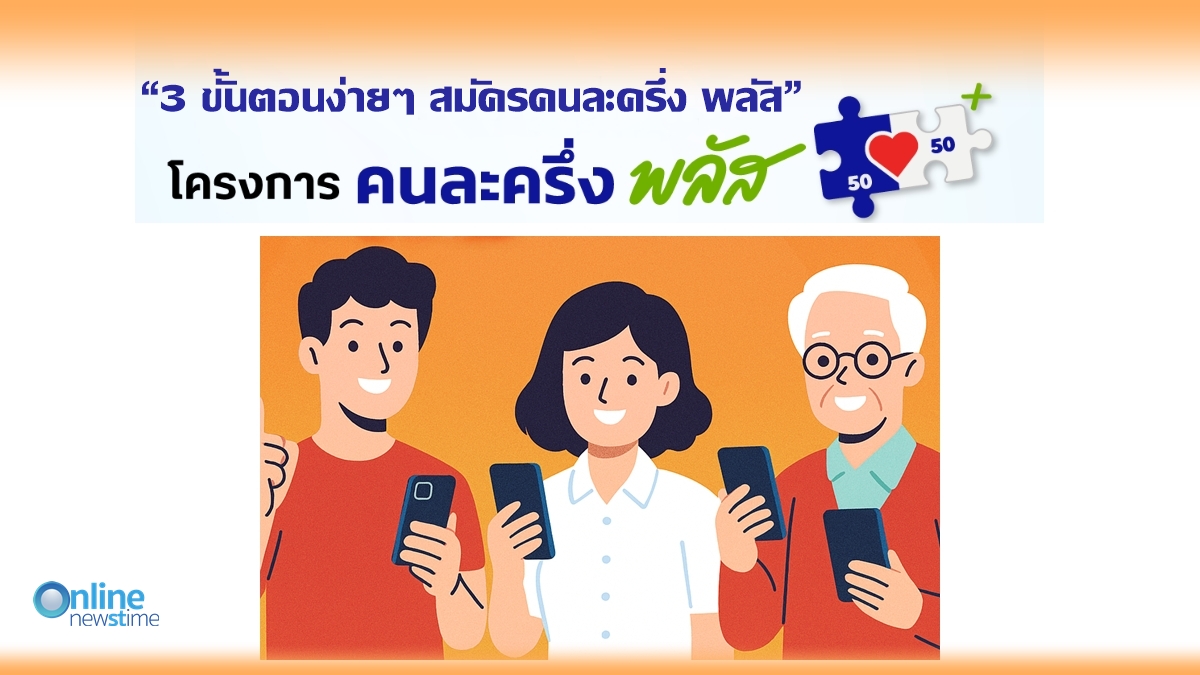 HALF PLUS171012025_